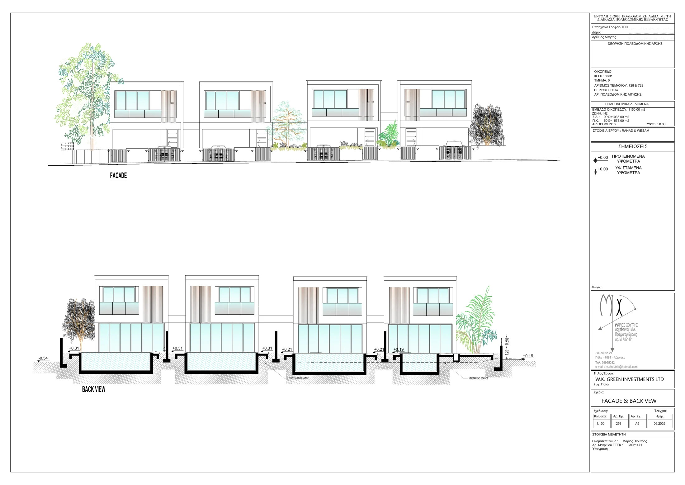 GREEN Elaia - Facade & Back View